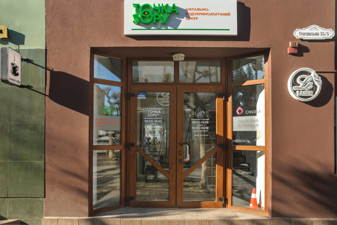 Офтальмологічна клініка "Точка Зору"