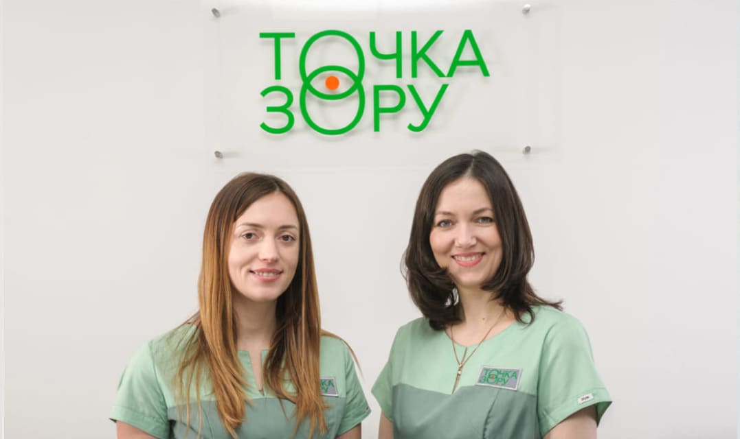 Співробітники офтальмологічного центру "Точка Зору"