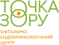 Офтальмо-ендокринологічний центр «ТОЧКА ЗОРУ»
